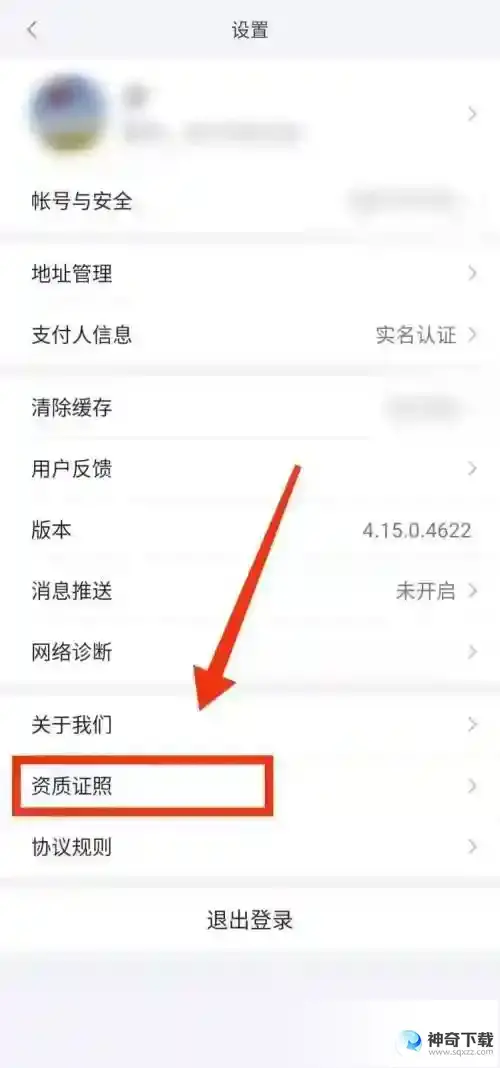小米有品资质证照怎么查看