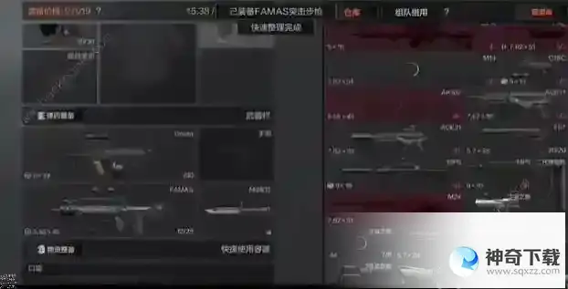 暗区突围famas和groza对比