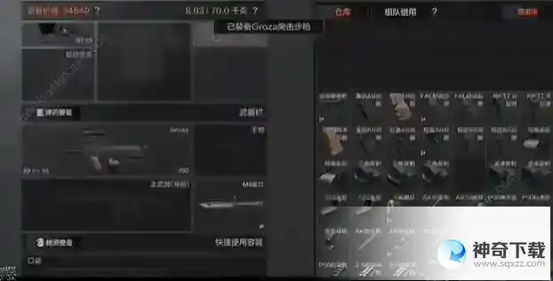 暗区突围famas和groza对比