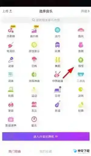 抖音搞笑配音怎么获得