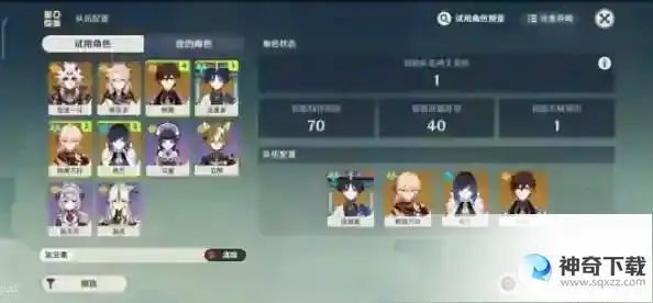 原神3.7宝录之章第二天