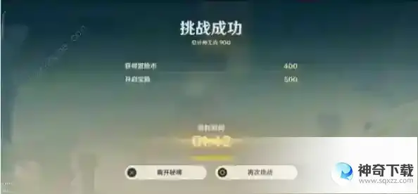 原神3.7宝录之章第二天