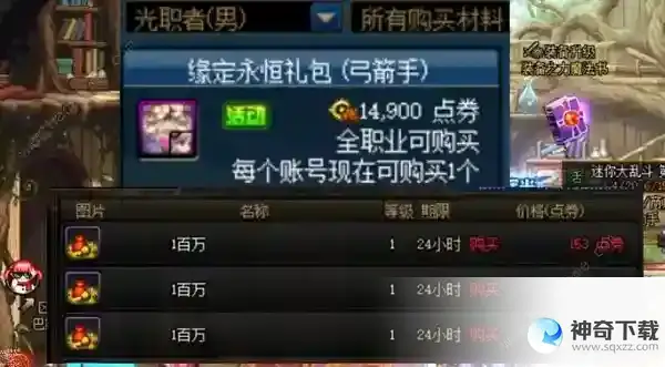 dnf15周年庆金币价格涨幅