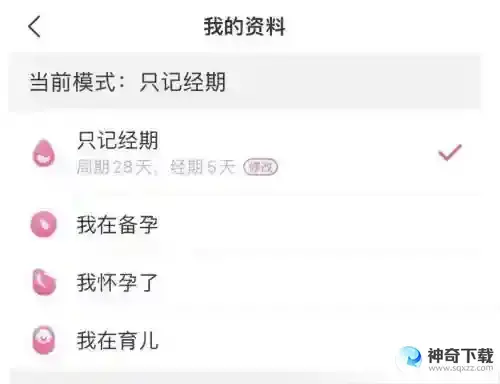 美柚怎么切换模式