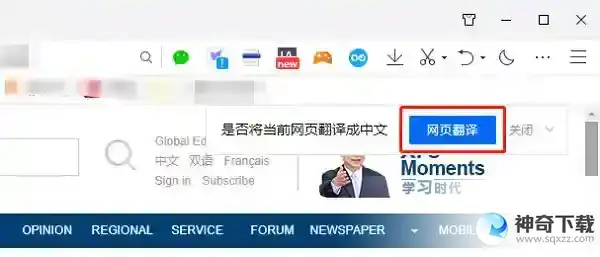 QQ浏览器网页翻译功能在什么地方