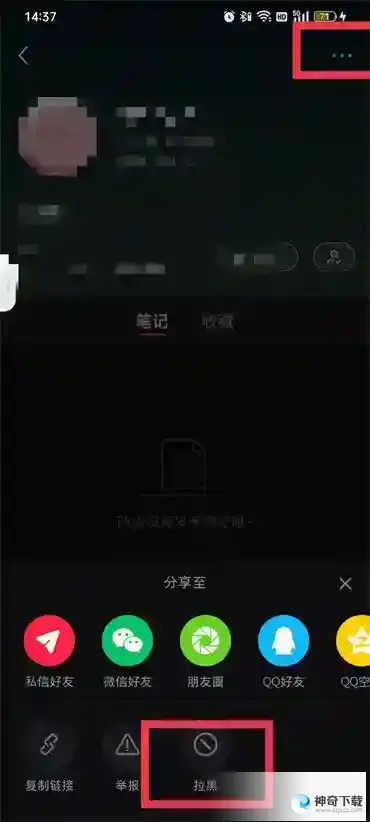 小红书在哪里移除粉丝