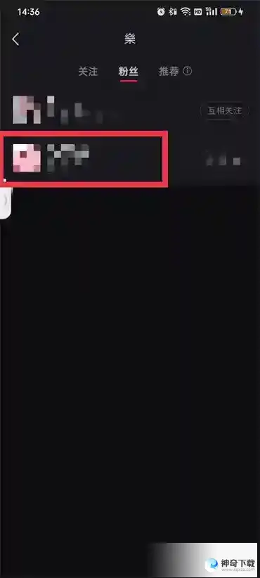 小红书在哪里移除粉丝