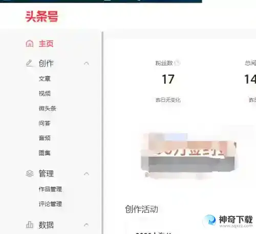 番茄小说如何创建小说