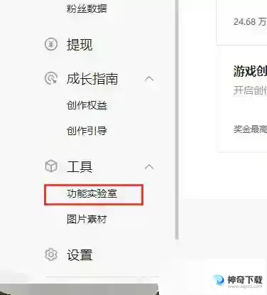 番茄小说如何创建小说