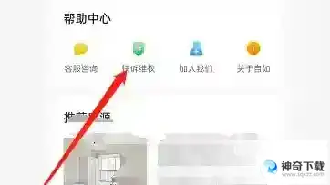 自如投诉室友怎么处理