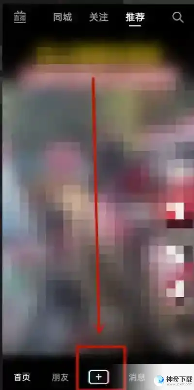 抖音极速版视频怎么上传