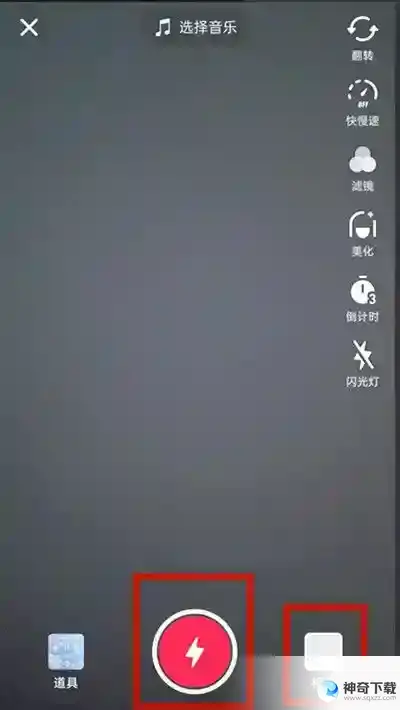 抖音极速版视频怎么上传