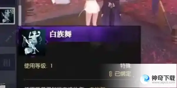 逆水寒手游大理火把节攻略