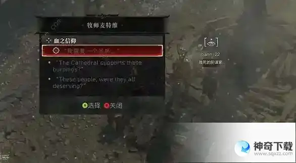 暗黑破坏神4血之信仰任务完成