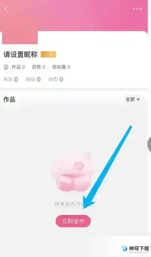 美柚怎么发起投票