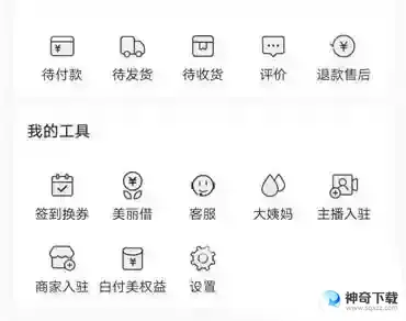 蘑菇街怎么入驻成为主播