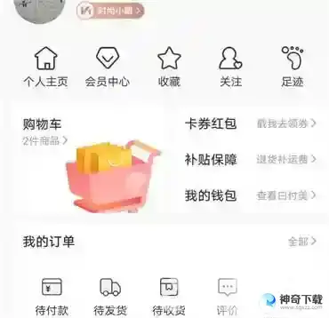 蘑菇街怎么入驻成为主播