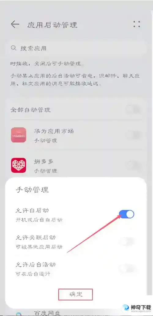 完美钢琴如何开启自启动