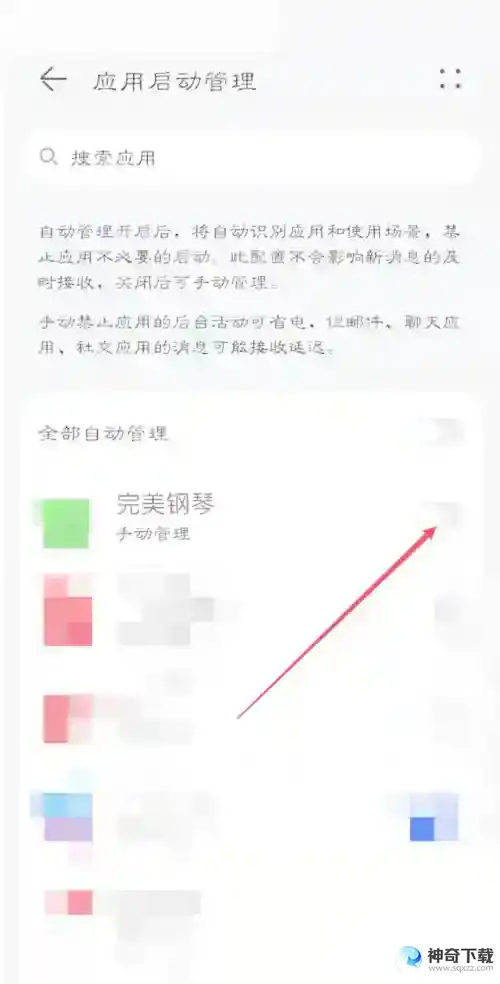 完美钢琴如何开启自启动