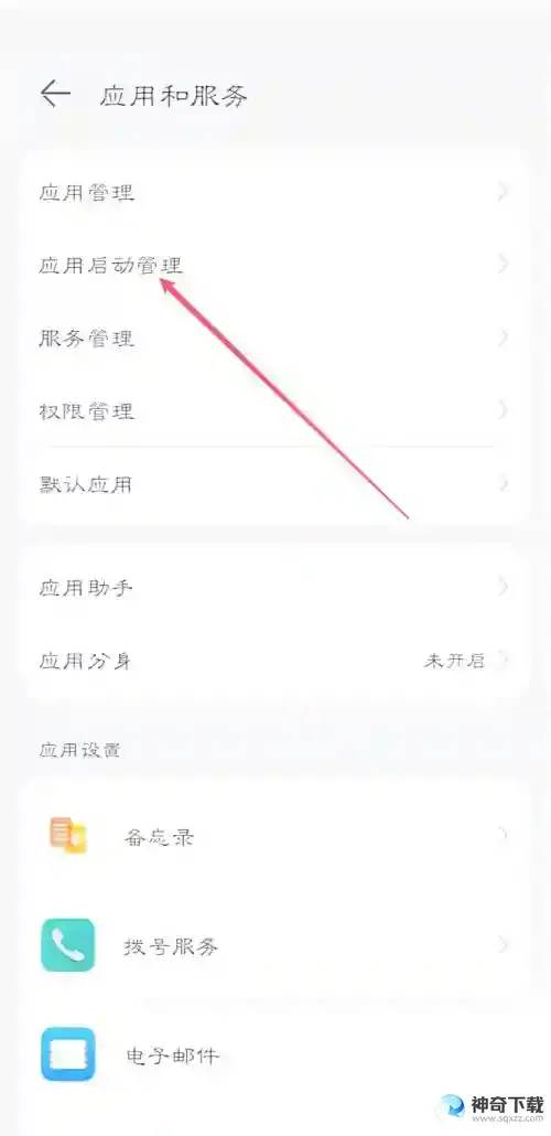 完美钢琴如何开启自启动