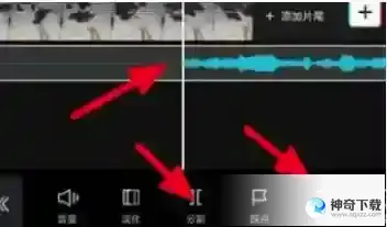剪映如何把音乐往视频前面移