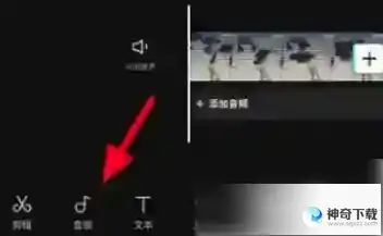 剪映如何把音乐往视频前面移
