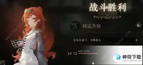 重返未来1999咒语阶次通关打法