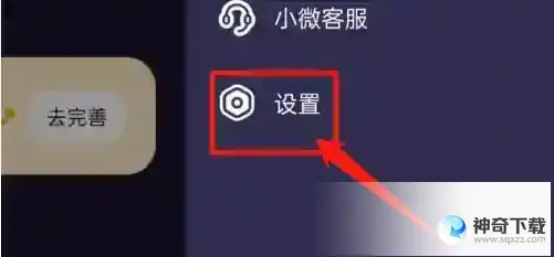 微光app怎么看以前聊天记录