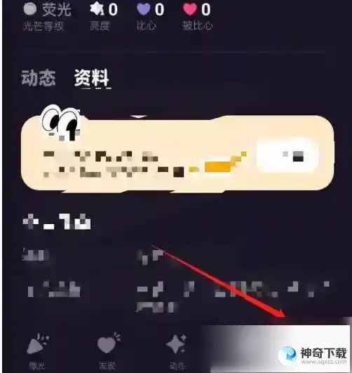 微光app怎么看以前聊天记录