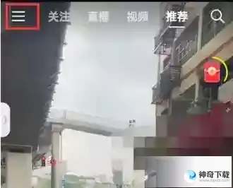抖音火山版如何开启观看历史记录