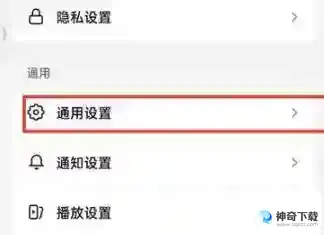 抖音火山版如何开启观看历史记录