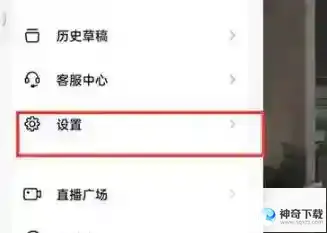 抖音火山版如何开启观看历史记录