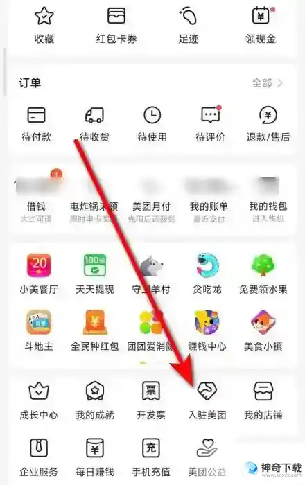 美团当站长怎么弄