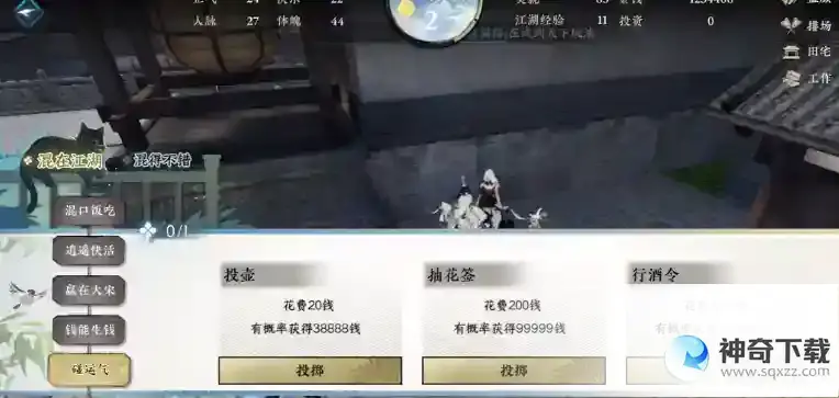 逆水寒手游混江湖玩法攻略解析