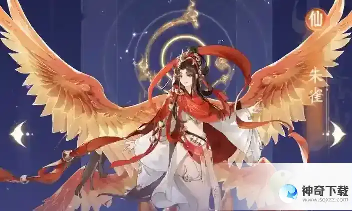 我的御剑日记朱雀怎么获得