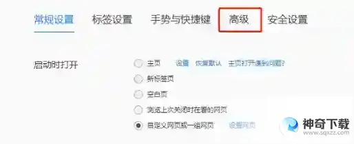 QQ浏览器兼容模式如何设置