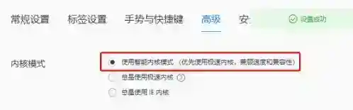 QQ浏览器兼容模式如何设置
