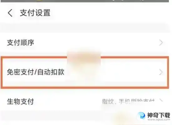 夸克浏览器夸克网盘怎么取消自动续费