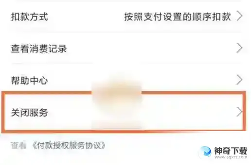夸克浏览器夸克网盘怎么取消自动续费