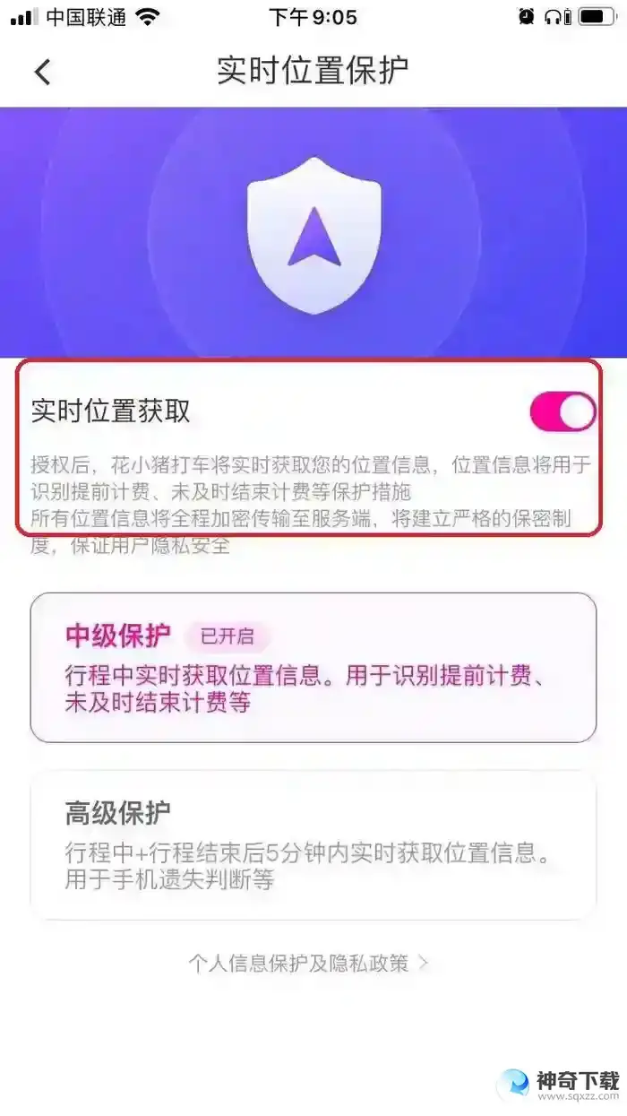 花小猪怎么关闭定位