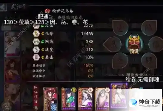 阴阳师契灵小黑速刷阵容