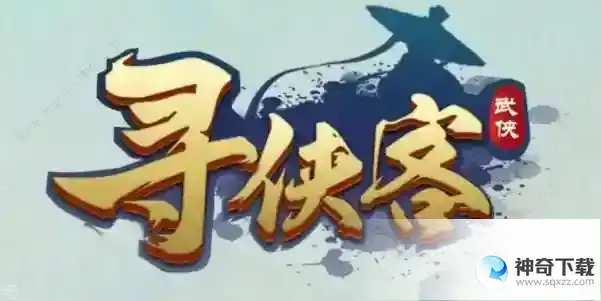 寻侠客兑换码大全2023