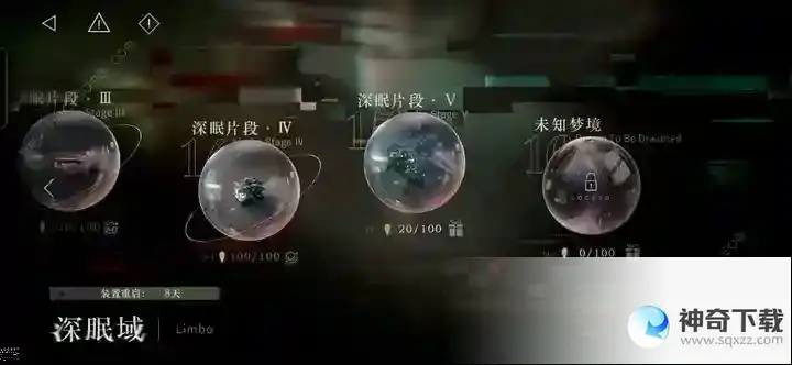 重返未来1999梦14无C通关打法