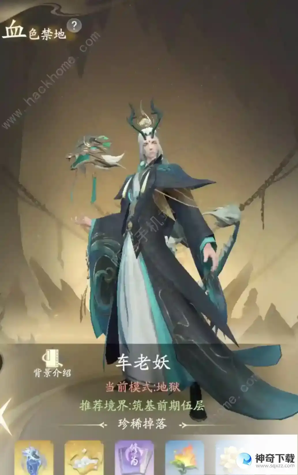 凡人修仙传人界篇血色禁地148攻略