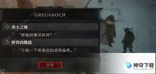 暗黑破坏神4勇士之锤任务完成