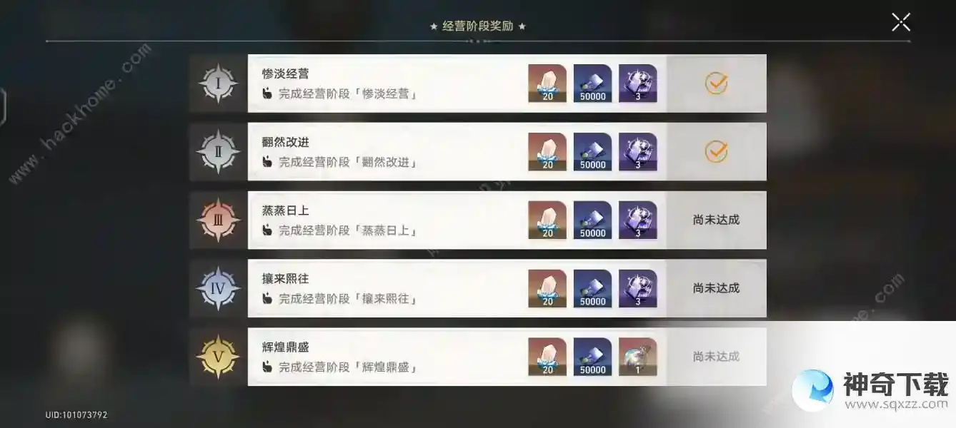 崩坏星穹铁道冬城博物珍奇薄展品位置