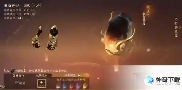 逆水寒手游装备评分提高攻略
