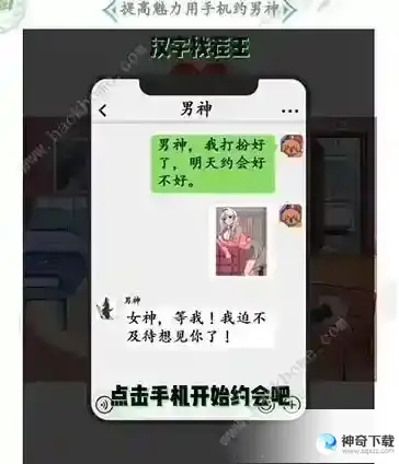 汉字找茬王变身美少女通关