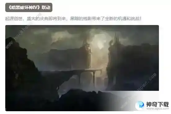 暗黑破坏神不朽周年庆活动大全