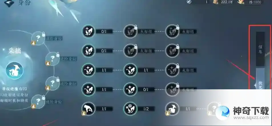 逆水寒手游隐藏身份解锁攻略大全